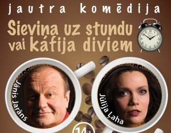 Komēdija Sieviņa uz stundu vai kafija diviem